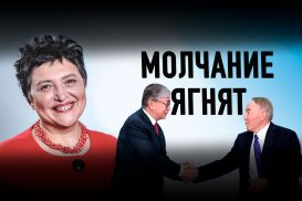 Если власти безразлично насилие в семье, то ей безразлично и насилие в государстве