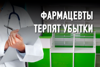 В Казахстане вновь создан искусственный дефицит лекарств
