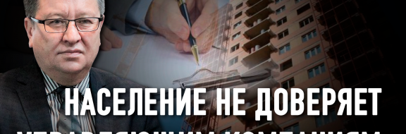 Мурат Темирханов: «ЕНПФ – пока самое безопасное место для пенсий»