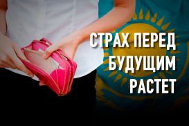 Казахстан в кризисе: уже покупка одежды вызывает финансовые затруднения