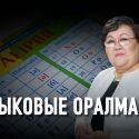 Лингвисты считают, что латиница уничтожит казахский язык