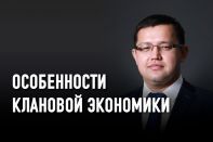 Олжас Худайбергенов: «Масштабы бюрократии и взаимного недоверия сделали реформы невозможными в принципе»