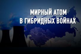 Может ли АЭС стать альтернативой традиционной энергетике?