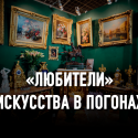 Кто «кошмарит» антикварщиков и ювелиров Алматы?