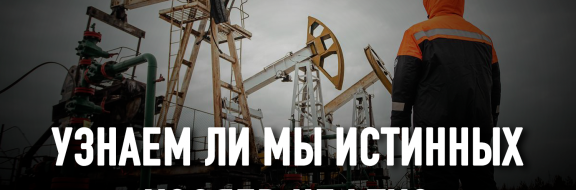 Нефтяные контракты Казахстана становятся все более прозрачными