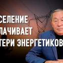 Для Казахстана наиболее оптимально строительство малых гидроэлектростанций
