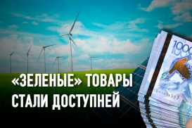 В Казахстане запущена программа компенсаций на закуп энергосберегающих материалов и технологий