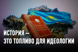 Жаксылык Сабитов: «Наши дети до сих пор учат историю, полную лжи о казахах»