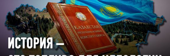 Жаксылык Сабитов: «Наши дети до сих пор учат историю, полную лжи о казахах»