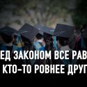 Почему МОН РК ликвидирует один из старейших медицинских вузов Казахстана?