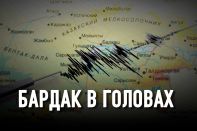 Чем занимается Институт сейсмологии?