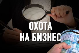 Государственно-частное партнерство - договор равноправных, или ловушка для бизнеса?