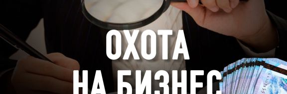 Государственно-частное партнерство - договор равноправных, или ловушка для бизнеса?