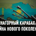 В случае конфликта никто за Казахстан воевать не будет. Но казахов лучше не трогать