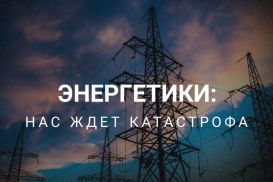 Для предотвращения энергетического коллапса в Казахстане повысили тарифы