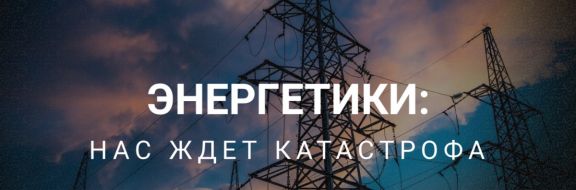 Для предотвращения энергетического коллапса в Казахстане повысили тарифы