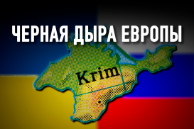 Украина создает международную Крымскую платформу