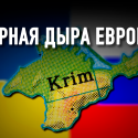 Украина создает международную Крымскую платформу