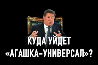 Ахметжан Есимов: универсальный солдат, племянник-пенсионер