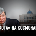 Тохтар Аубакиров: стоит ли моральным авторитетам идти в политику?