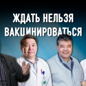Российские медики: «Спутник» не так безобиден, как хотелось бы