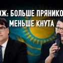 Вести здоровый образ жизни? В Казахстане это очень дорого