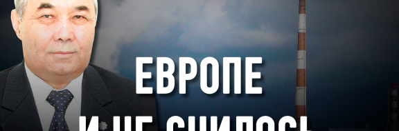 Альтернативная энергетика: «колониальные» амбиции Европы тянут Казахстан назад