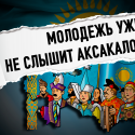 Межэтническое согласие: государство уже не справляется