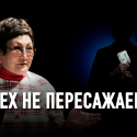 Айгуль Соловьева: «Коррупционеры теперь не знают, куда девать наворованное»