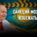 Уильям Мозер: «США не заинтересованы в «оранжевых» революциях в Казахстане»