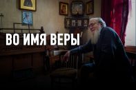 Без духовности выжить можно. Но нельзя сохранить достоинство