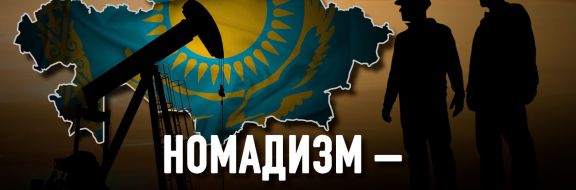 За 30 лет Казахстан так и не нашел своего место в мировой глобальной цепи