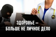 Болезнь XXI века: утечки персональных данных