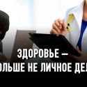 Болезнь XXI века: утечки персональных данных