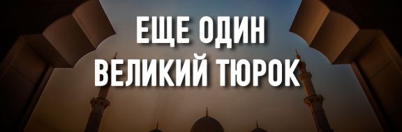 Кто был пророк Мухаммад по происхождению?