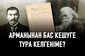 Ахмет Байтұрсынұлының «Қырық мысал» жинағының «Тар жол тайғақ кешкен» тарихы