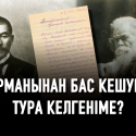 Ахмет Байтұрсынұлының «Қырық мысал» жинағының «Тар жол тайғақ кешкен» тарихы