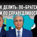 Кто будет третьим президентом Казахстана?