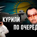 Как рождалась «многовекторность» Казахстана