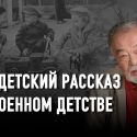 Асанали Ашимов едва не погиб