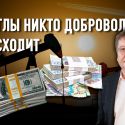Мурат Темирханов: «Мы продолжаем проедать нефтяные доходы, точнее, доходы наших детей и внуков»
