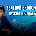 Чингиз Лепсибаев: «Урезонить монополистов, дать денег и проявить политическую волю»