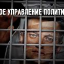 Что изменит признание Навального экстремистом