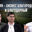 Почему инвестиции в сельское хозяйство становятся выгодными?