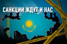 Казахстан ждет «большая стирка» доходов чиновников