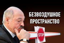 Как Лукашенко продает Москве разрыв с Западом
