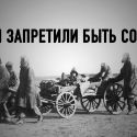 Общественный консенсус – это способность услышать голос «Другого»