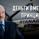 Захват Протасевича: провал западных спецслужб