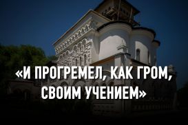 Первый летописец Апокалипсиса: сбудется ли библейское пророчество?