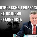 Владимир Волков: «Политических узников в Казахстане нет. Есть люди, нарушившие законы»